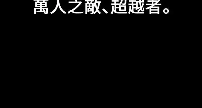 《我杀了学院玩家》第110话 米勒安·伊丽莎白·艾拉斯(3)图246