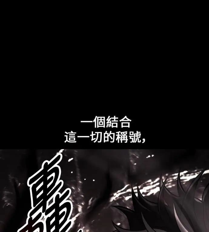 《我杀了学院玩家》第110话 米勒安·伊丽莎白·艾拉斯(3)图249