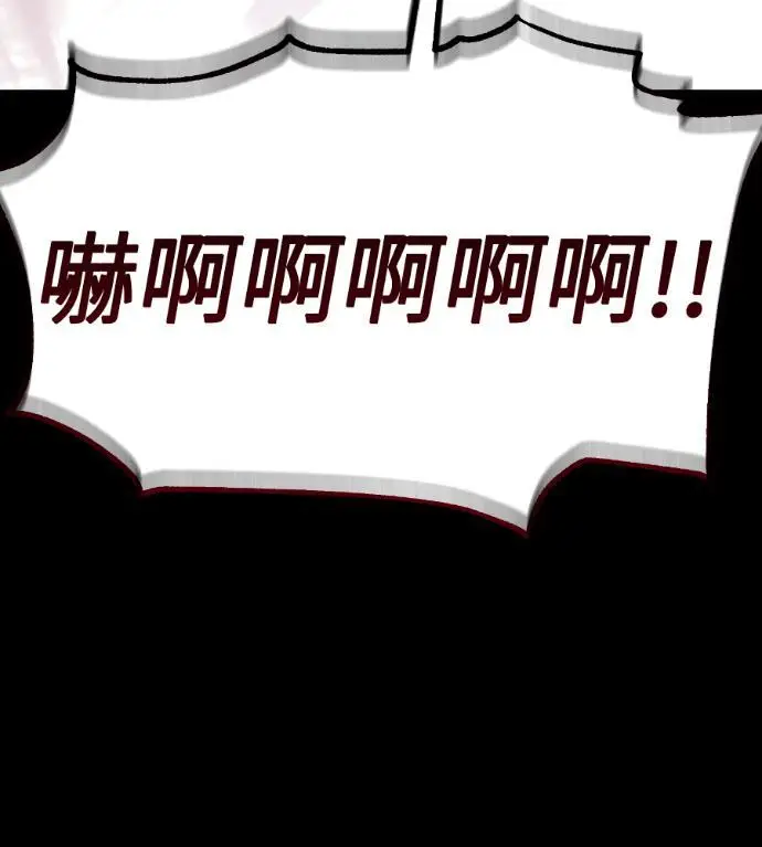 《我杀了学院玩家》第110话 米勒安·伊丽莎白·艾拉斯(3)图252