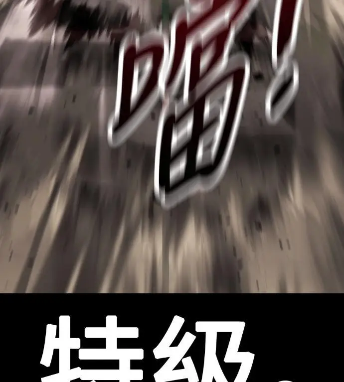 《我杀了学院玩家》第110话 米勒安·伊丽莎白·艾拉斯(3)图256