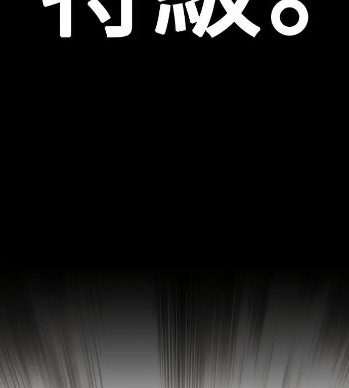 《我杀了学院玩家》第110话 米勒安·伊丽莎白·艾拉斯(3)图257