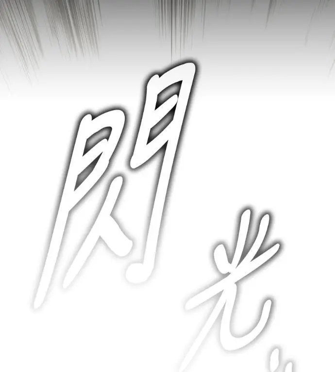 《我杀了学院玩家》第110话 米勒安·伊丽莎白·艾拉斯(3)图258