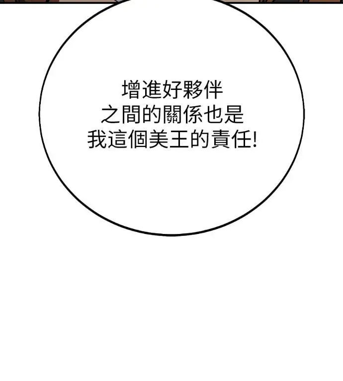 《我杀了学院玩家》第110话 米勒安·伊丽莎白·艾拉斯(3)图26