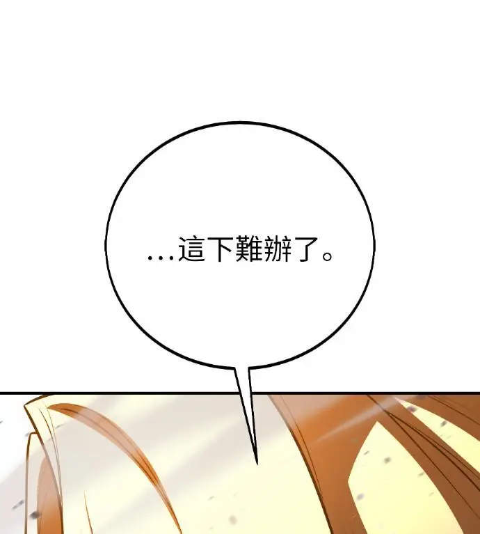 《我杀了学院玩家》第110话 米勒安·伊丽莎白·艾拉斯(3)图265