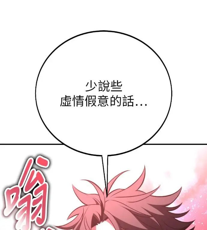 《我杀了学院玩家》第110话 米勒安·伊丽莎白·艾拉斯(3)图27