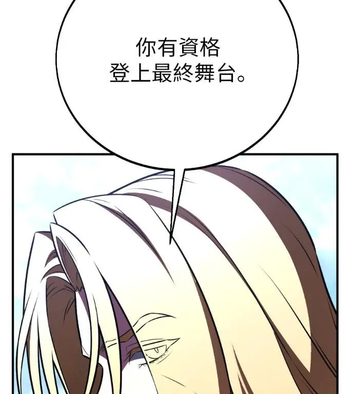 《我杀了学院玩家》第110话 米勒安·伊丽莎白·艾拉斯(3)图276