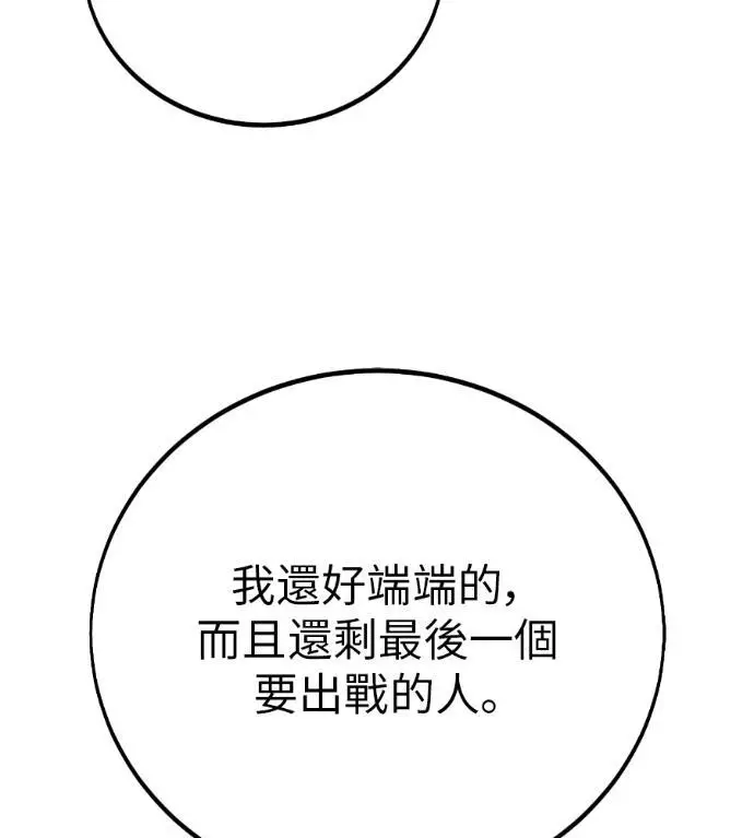 《我杀了学院玩家》第110话 米勒安·伊丽莎白·艾拉斯(3)图284