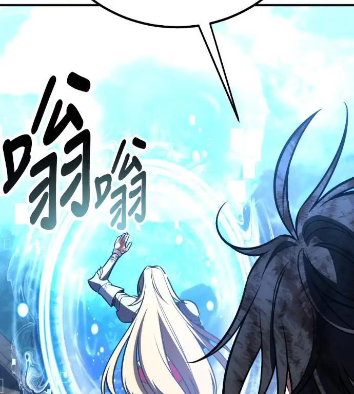 《我杀了学院玩家》第110话 米勒安·伊丽莎白·艾拉斯(3)图285
