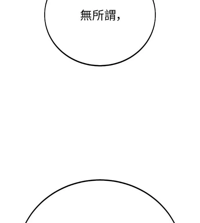 《我杀了学院玩家》第110话 米勒安·伊丽莎白·艾拉斯(3)图287