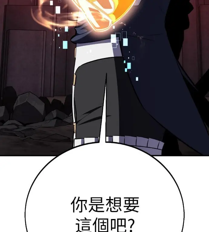 《我杀了学院玩家》第110话 米勒安·伊丽莎白·艾拉斯(3)图29