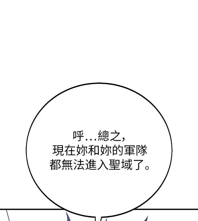 《我杀了学院玩家》第110话 米勒安·伊丽莎白·艾拉斯(3)图309