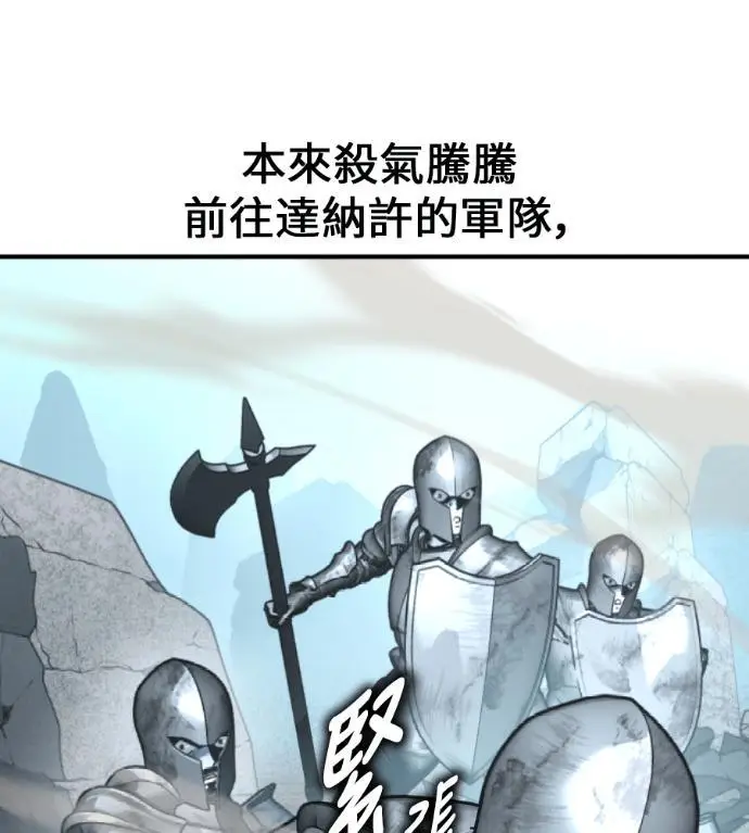 《我杀了学院玩家》第110话 米勒安·伊丽莎白·艾拉斯(3)图313