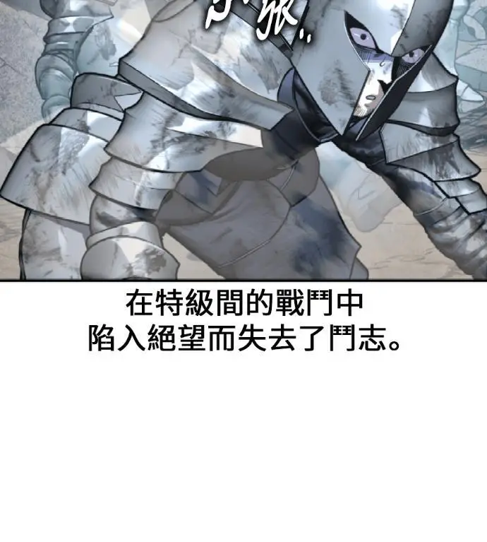 《我杀了学院玩家》第110话 米勒安·伊丽莎白·艾拉斯(3)图314