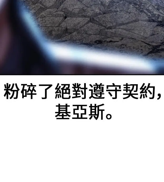 《我杀了学院玩家》第110话 米勒安·伊丽莎白·艾拉斯(3)图323