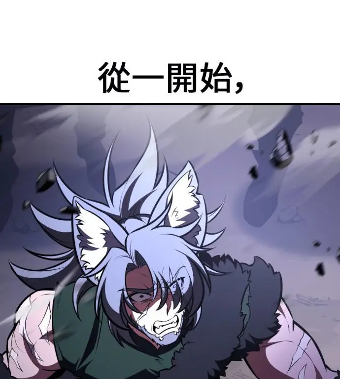 《我杀了学院玩家》第110话 米勒安·伊丽莎白·艾拉斯(3)图330
