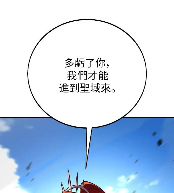 《我杀了学院玩家》第110话 米勒安·伊丽莎白·艾拉斯(3)图340