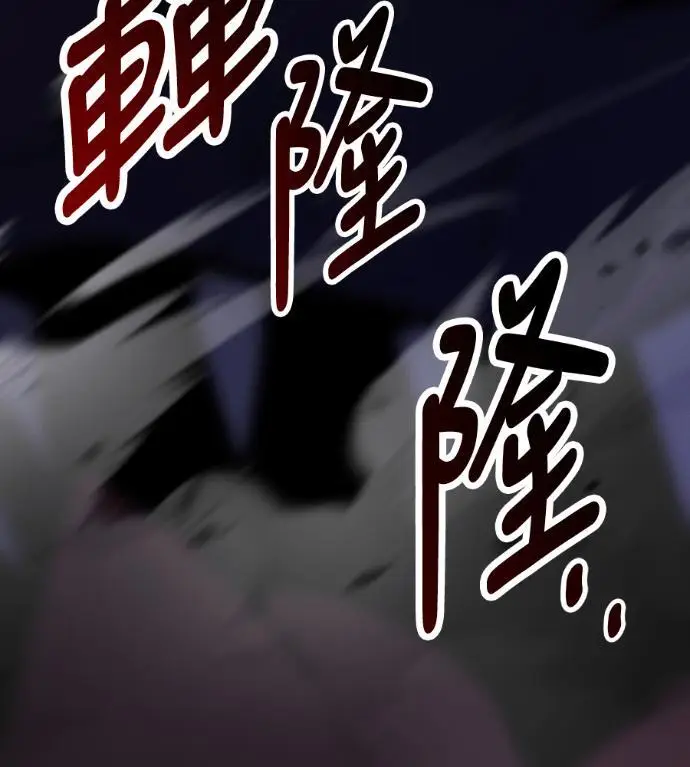 《我杀了学院玩家》第110话 米勒安·伊丽莎白·艾拉斯(3)图343
