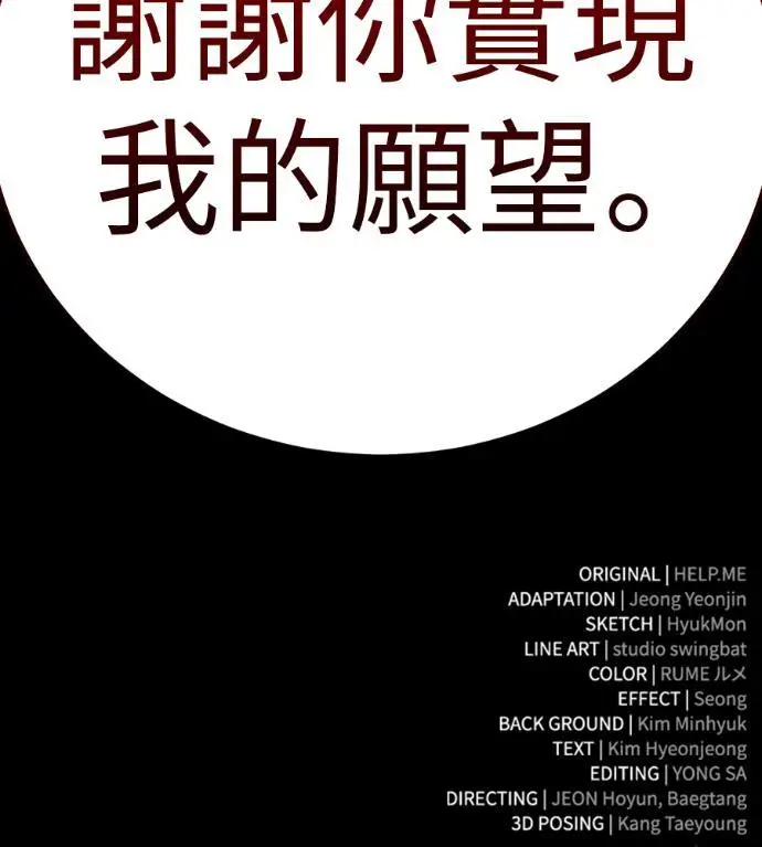 《我杀了学院玩家》第110话 米勒安·伊丽莎白·艾拉斯(3)图348