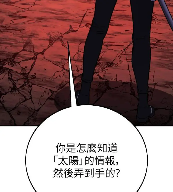 《我杀了学院玩家》第110话 米勒安·伊丽莎白·艾拉斯(3)图35