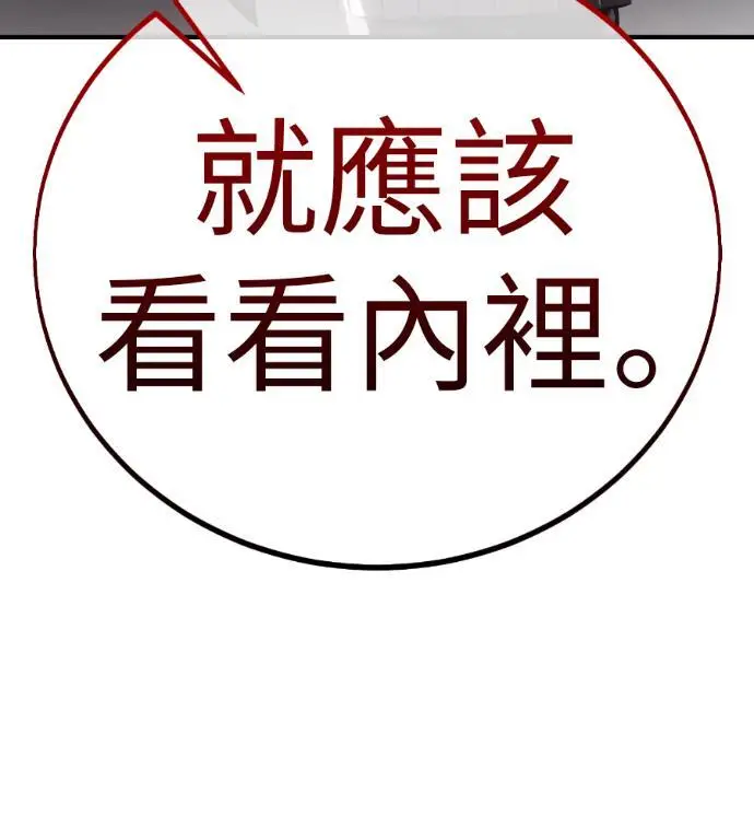 《我杀了学院玩家》第110话 米勒安·伊丽莎白·艾拉斯(3)图65