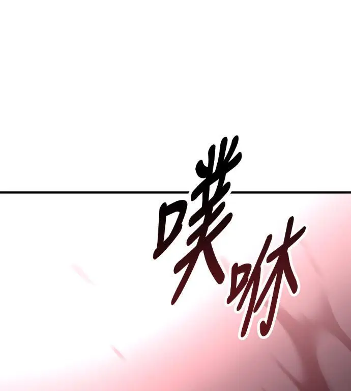 《我杀了学院玩家》第110话 米勒安·伊丽莎白·艾拉斯(3)图67