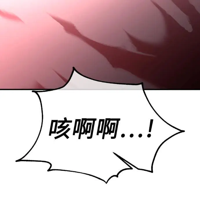 《我杀了学院玩家》第110话 米勒安·伊丽莎白·艾拉斯(3)图68