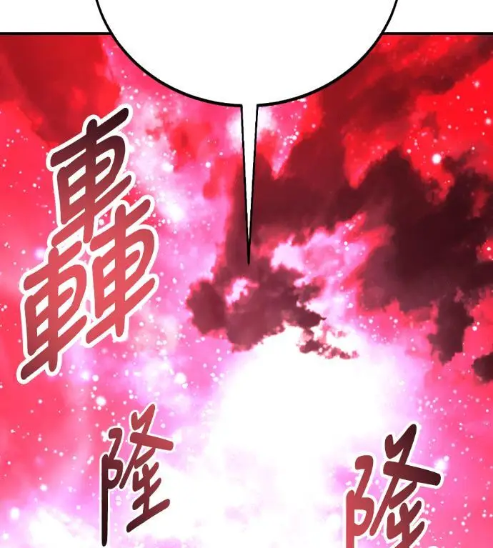 《我杀了学院玩家》第110话 米勒安·伊丽莎白·艾拉斯(3)图70