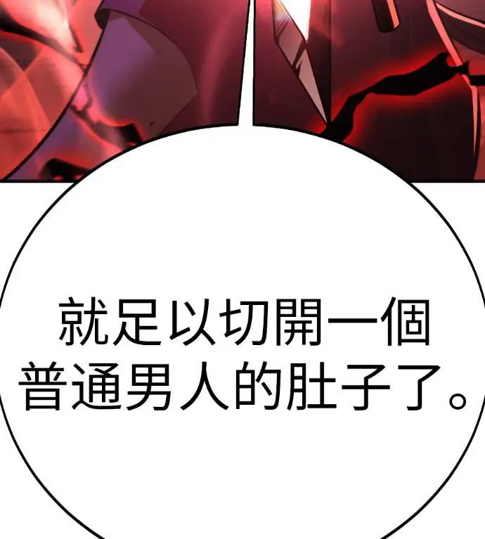 《我杀了学院玩家》第110话 米勒安·伊丽莎白·艾拉斯(3)图73