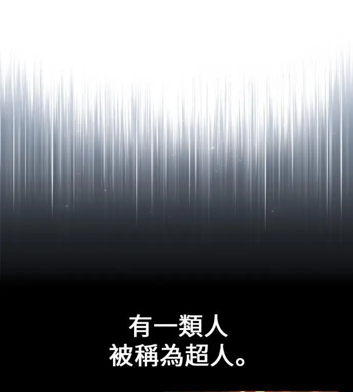 《我杀了学院玩家》第110话 米勒安·伊丽莎白·艾拉斯(3)图77