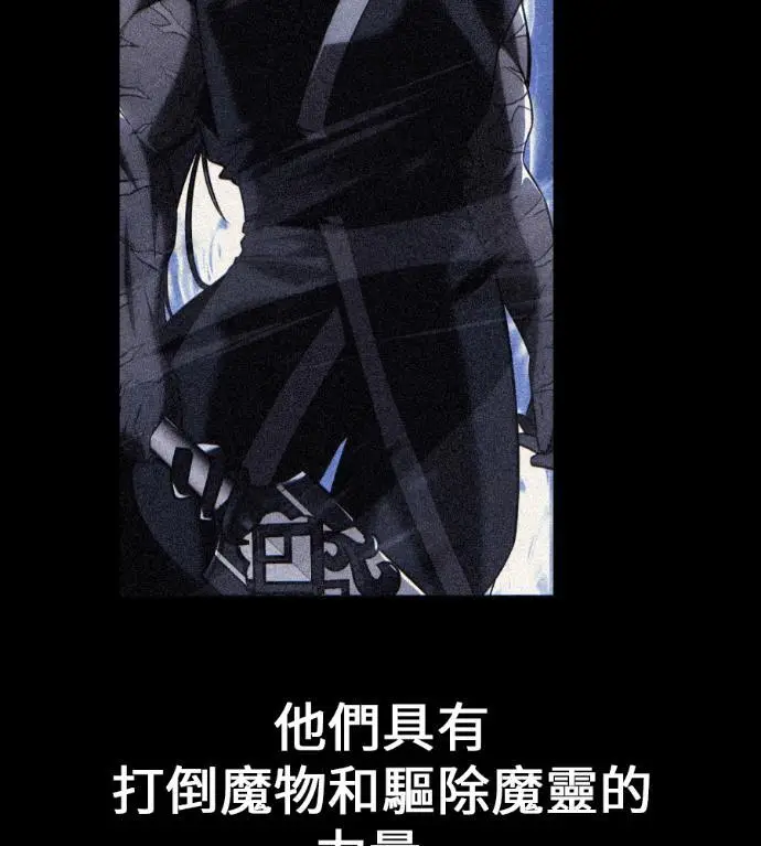 《我杀了学院玩家》第110话 米勒安·伊丽莎白·艾拉斯(3)图81