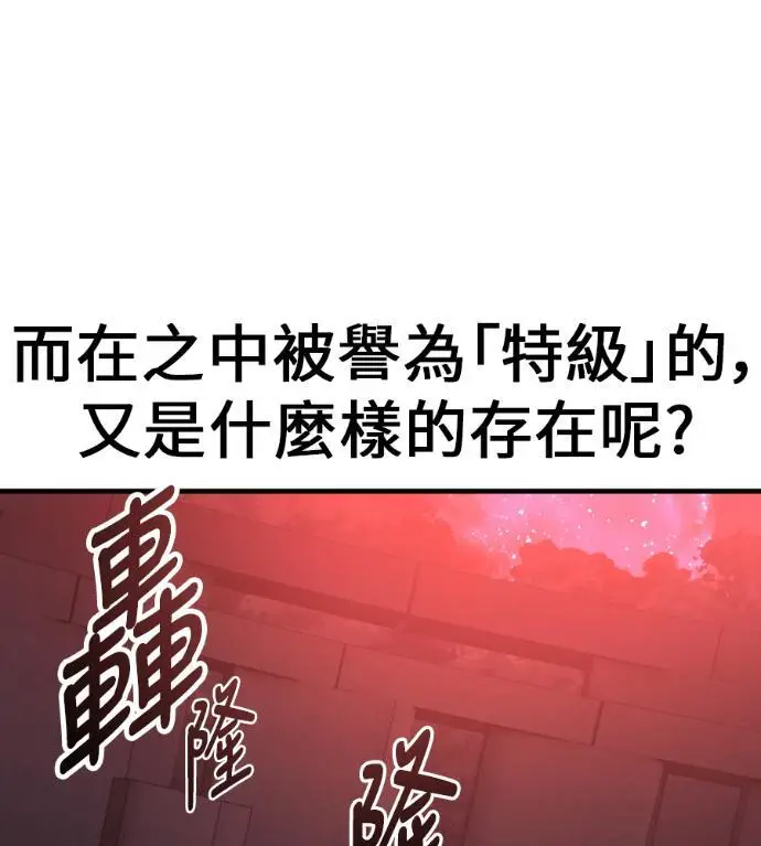 《我杀了学院玩家》第110话 米勒安·伊丽莎白·艾拉斯(3)图83