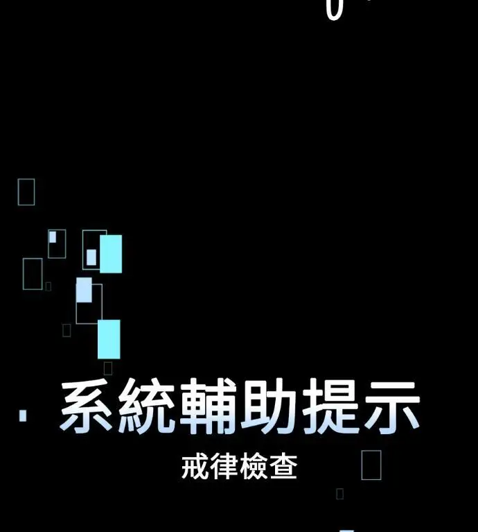 《我杀了学院玩家》第110话 米勒安·伊丽莎白·艾拉斯(3)图85