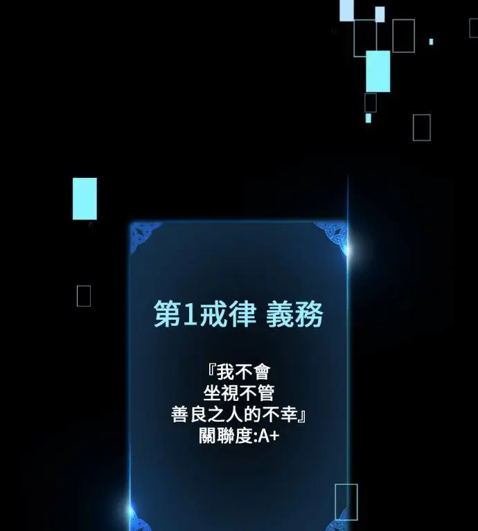 《我杀了学院玩家》第110话 米勒安·伊丽莎白·艾拉斯(3)图86
