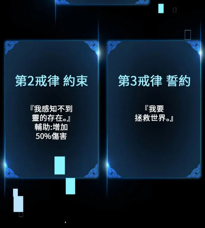 《我杀了学院玩家》第110话 米勒安·伊丽莎白·艾拉斯(3)图87
