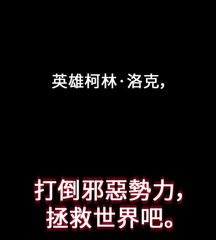 《我杀了学院玩家》第110话 米勒安·伊丽莎白·艾拉斯(3)图89