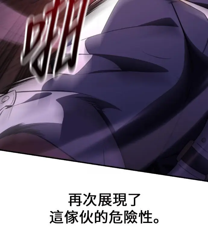 《我杀了学院玩家》第110话 米勒安·伊丽莎白·艾拉斯(3)图93