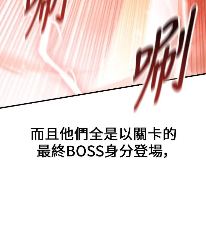 《我杀了学院玩家》第110话 米勒安·伊丽莎白·艾拉斯(3)图98