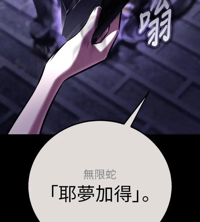 《我杀了学院玩家》第111话 米勒安·伊丽莎白·艾拉斯(4)图105
