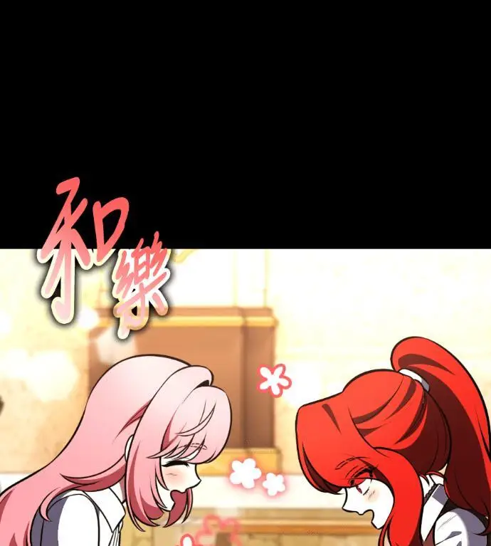 《我杀了学院玩家》第111话 米勒安·伊丽莎白·艾拉斯(4)图11