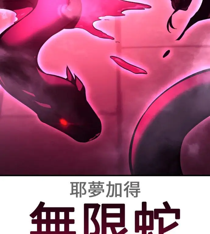 《我杀了学院玩家》第111话 米勒安·伊丽莎白·艾拉斯(4)图130