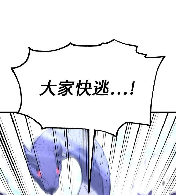《我杀了学院玩家》第111话 米勒安·伊丽莎白·艾拉斯(4)图132