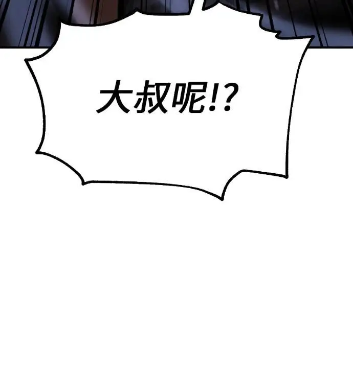 《我杀了学院玩家》第111话 米勒安·伊丽莎白·艾拉斯(4)图135