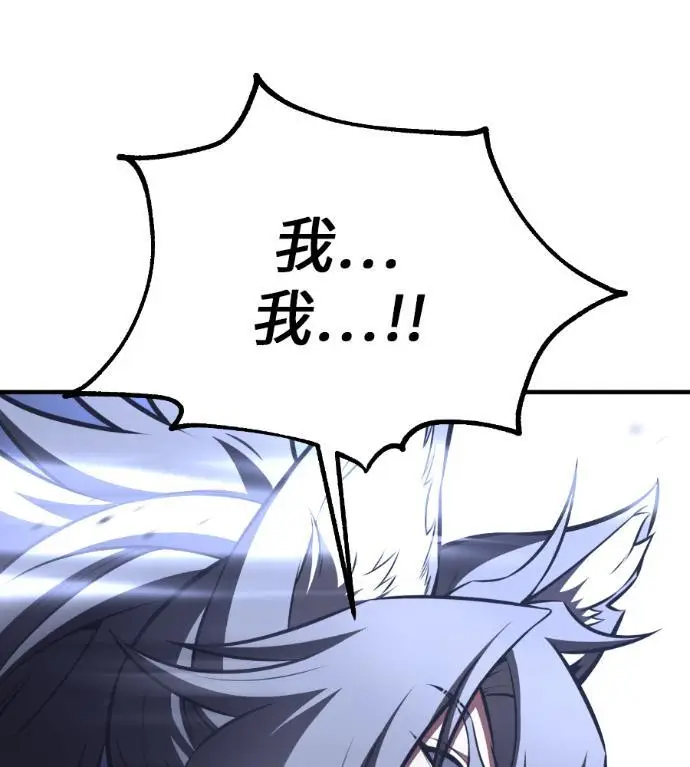 《我杀了学院玩家》第111话 米勒安·伊丽莎白·艾拉斯(4)图136
