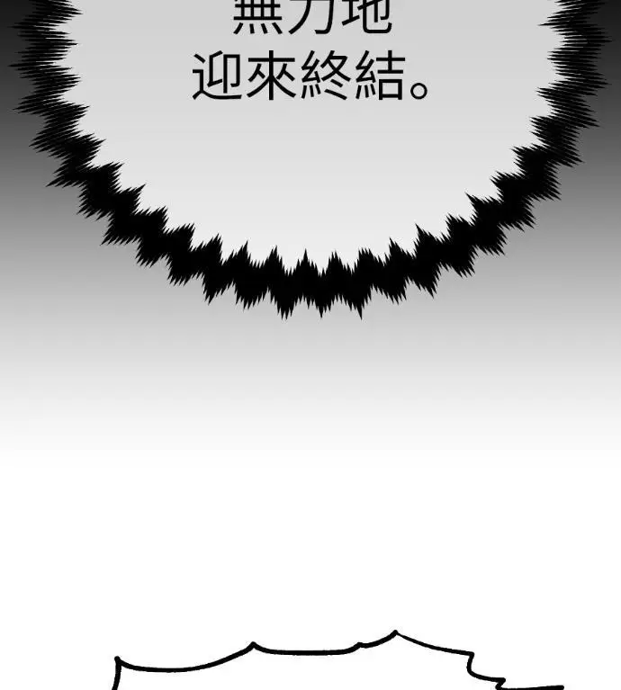 《我杀了学院玩家》第111话 米勒安·伊丽莎白·艾拉斯(4)图142