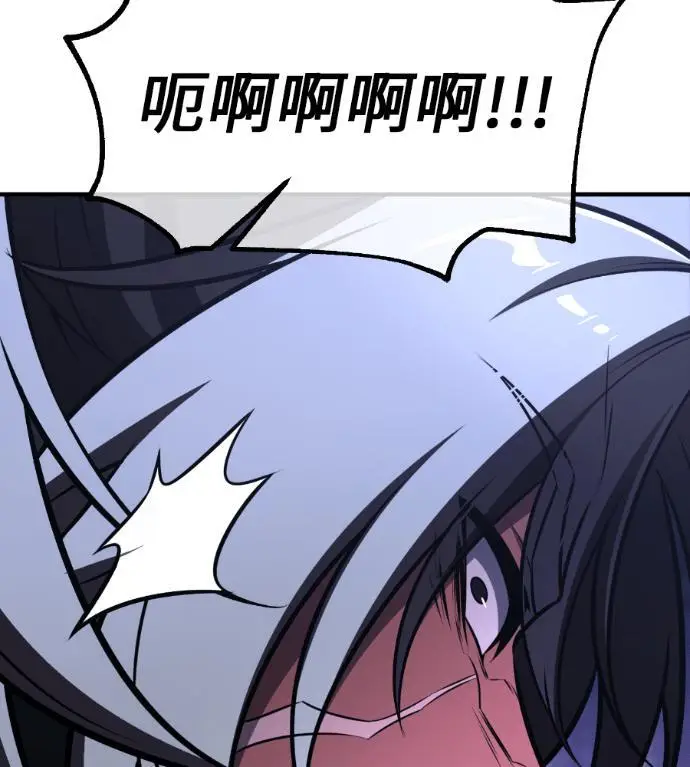 《我杀了学院玩家》第111话 米勒安·伊丽莎白·艾拉斯(4)图143