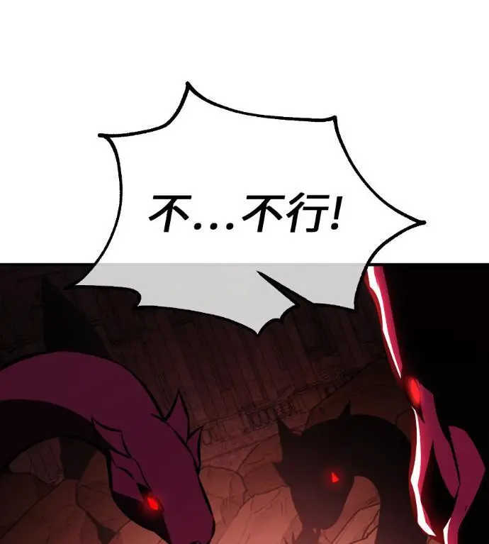 《我杀了学院玩家》第111话 米勒安·伊丽莎白·艾拉斯(4)图145