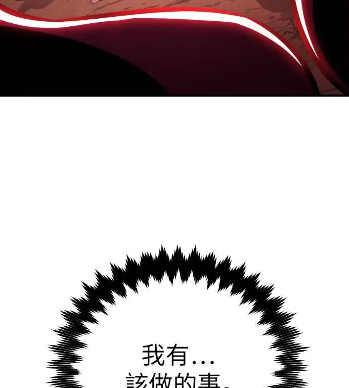 《我杀了学院玩家》第111话 米勒安·伊丽莎白·艾拉斯(4)图147