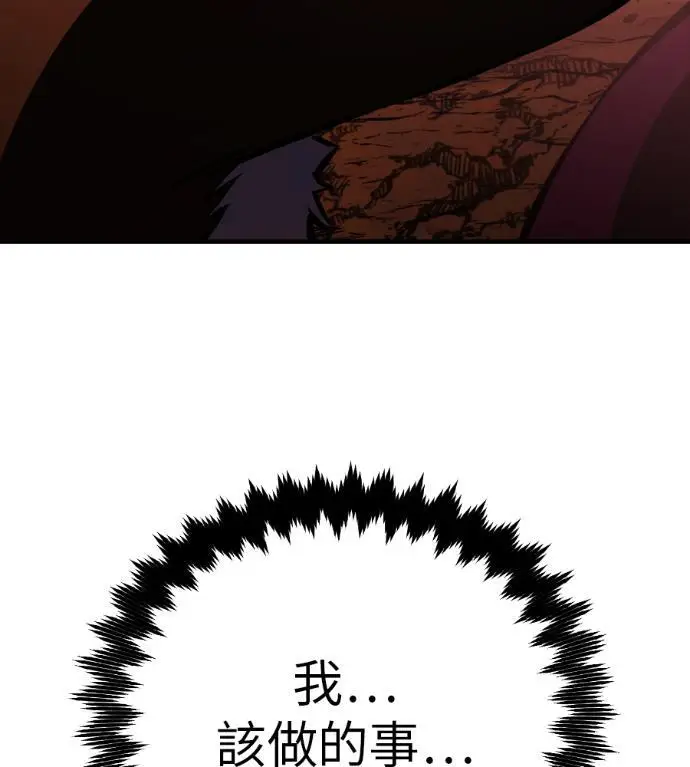 《我杀了学院玩家》第111话 米勒安·伊丽莎白·艾拉斯(4)图150