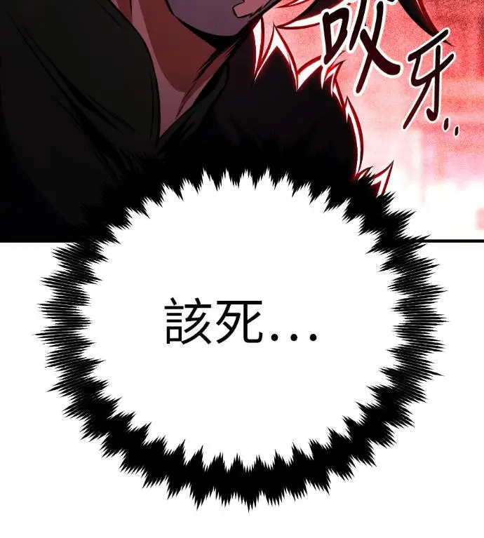 《我杀了学院玩家》第111话 米勒安·伊丽莎白·艾拉斯(4)图152
