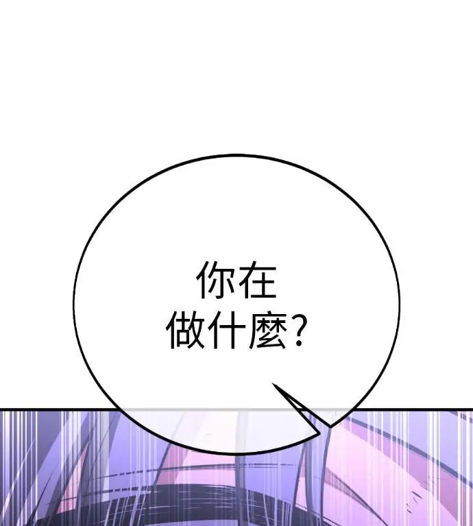 《我杀了学院玩家》第111话 米勒安·伊丽莎白·艾拉斯(4)图153